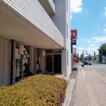 里味 - 