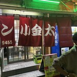 ラーメン小金太 - 