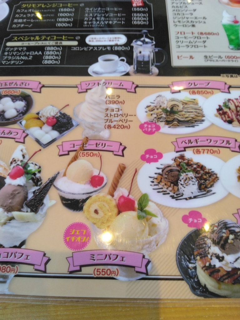 メニュー写真 : タリモ珈琲 - 大津港/カフェ | 食べログ