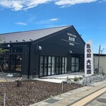 魚の駅 - 大船渡市　魚の駅大船渡