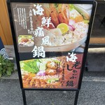 にぎり寿司 だるま道場 - 