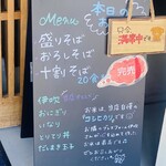 蕎麦の里 伊吹 - 