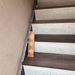 広尾はしづめ - 