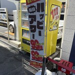 にぎり寿司 だるま道場 - 