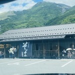 蕎麦の里 伊吹 - 