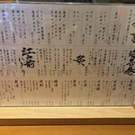 にぎり寿司 だるま道場 - 