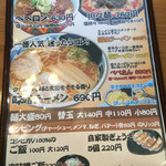 ラーメンまたたび - 