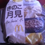 マクドナルド 津山二宮店 院庄 ハンバーガー 食べログ マクドナルド 津山二宮店 院庄 ハンバーガー 食べログ
