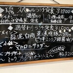 CHINESE DINING 瑞 - 週替わりランチ定食メニューボード