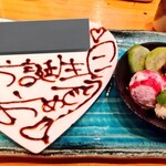 魚屋三代目 鯔背 - 