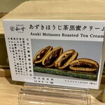 赤坂おぎ乃 和甘 - 