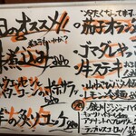 ブラックマーケット - メニュー