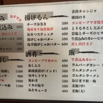 ブラックマーケット - メニュー