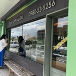 パン ド カイト 名護本店 - 