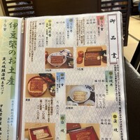 鰻割烹 伊豆栄 本店 - 