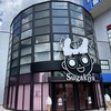 Su Chan House 星が丘テックランド店