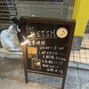 Bar DETSH