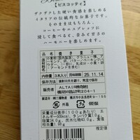 アクイラ・ウォランス - 