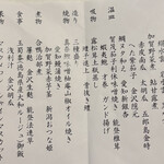 かなざわ石亭 - 