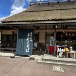 お食事処きたむら - 