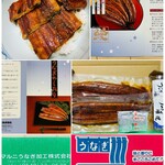 マルニうなぎ加工株式会社 - 料理写真: