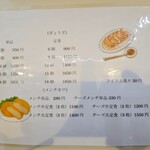 七福 - メニュー