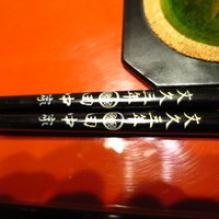割烹 田中家 - 