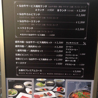 大同苑 一番町店 - 2014年9月