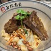 手打ちビャンビャン麺 西北高家 ひばりが丘店