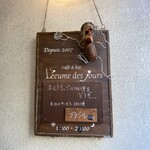 レキュム・デ・ジュール - 