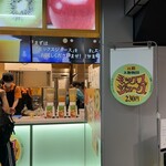 梅田 ミックスジュース 本店 - 