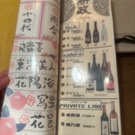 鮮魚と日本酒 魚ぽん大蔵 - 