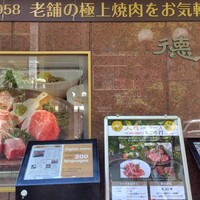 徳壽  - 入り口