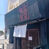 丼屋 七兵衛