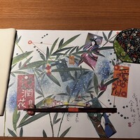 日本料理 潤花 - 