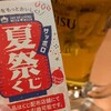 エビスバー 札幌アピア店