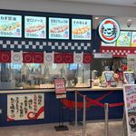 たこ寿 - 