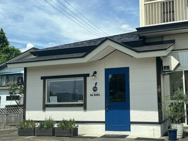 ナベイク（Na-BAKE） 羽後四ツ屋の洋菓子店 &ndash; 秋田大仙で楽しむ本格スイーツ