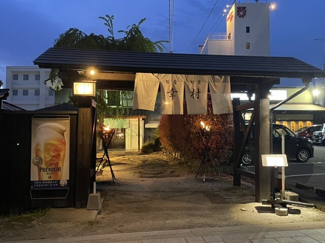 幸村 - 須賀川（海鮮）の写真