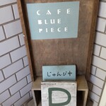 カフェ ブルーピース - 