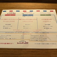 Le Comptoir de シャンパン食堂 - 