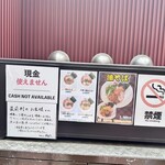 中華そば 幻六 - 