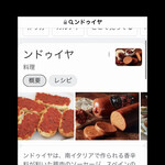ブラマソーレ - ンデゥイヤ　　　byまみこまみこ