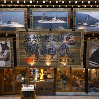 藁焼き鰹たたき明神丸_2