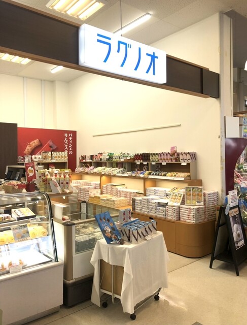 ラグノオ ヤマザワ多賀城店 - 国府多賀城（洋菓子）の写真