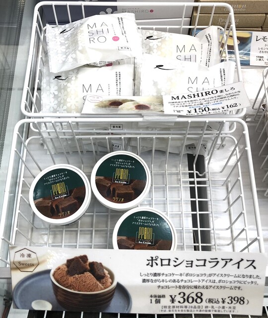 ラグノオ ヤマザワ多賀城店 - 国府多賀城（洋菓子）の写真
