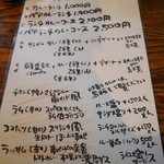 スパイスカフェ - 