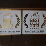 スパイスカフェ - 食べログステッカー