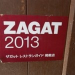 スパイスカフェ - ZAGAT2013