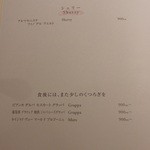 リストランテ サクラ - ドリンク　他